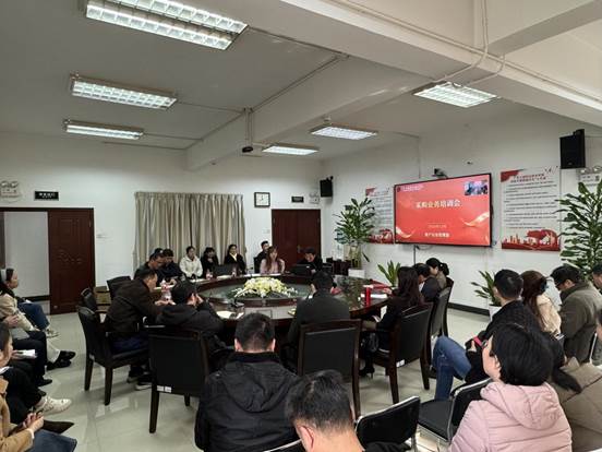 采購業(yè)務(wù)培訓(xùn)會