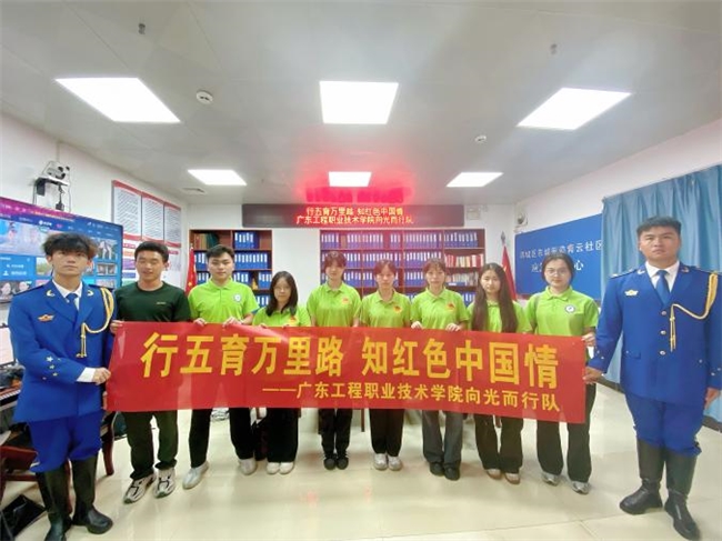 廣東工程職業(yè)技術(shù)學(xué)院師生開展“紅色火炬工程 ” --賡續(xù)紅色血脈，感悟革命初心