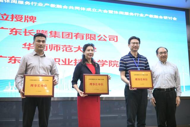 對(duì)共同體理事長(zhǎng)單位授牌。